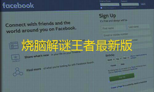 金铲铲卡盟科技官网版烧脑解谜王者最新版